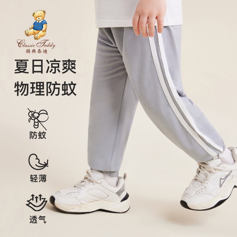 13179460.精典泰迪防蚊裤（简单织带3）