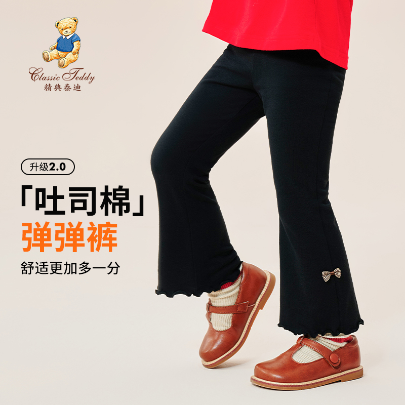 13164831.精典泰迪打底裤（简约喇叭裤）