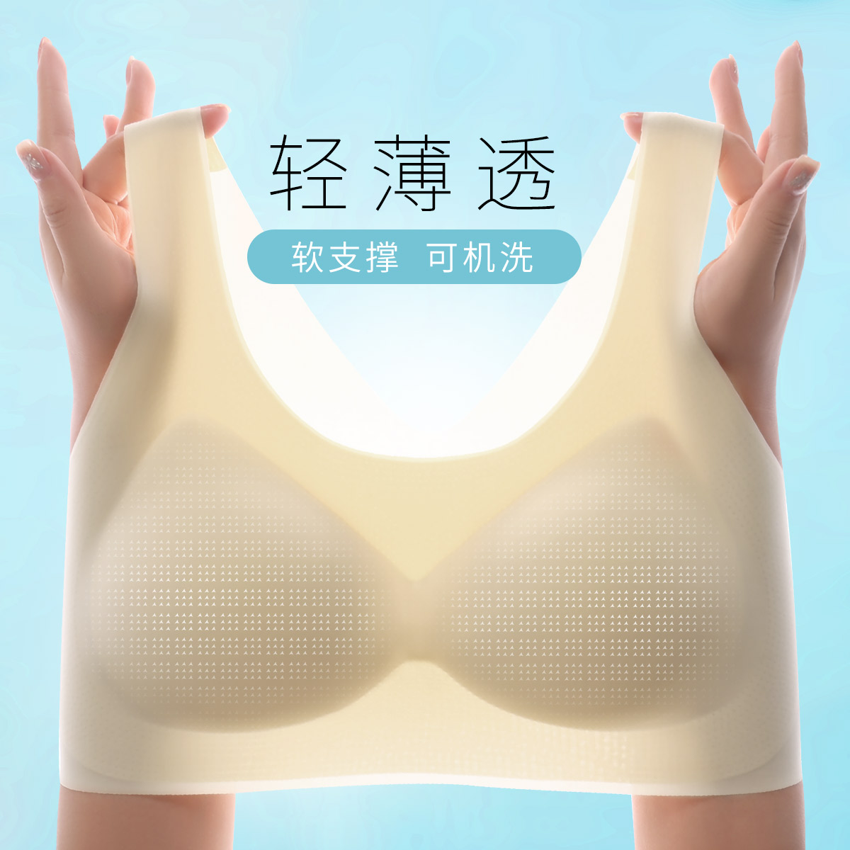 11042391.古今【2件装】薄杯无钢圈软支撑光面无痕背心式内衣女文胸罩