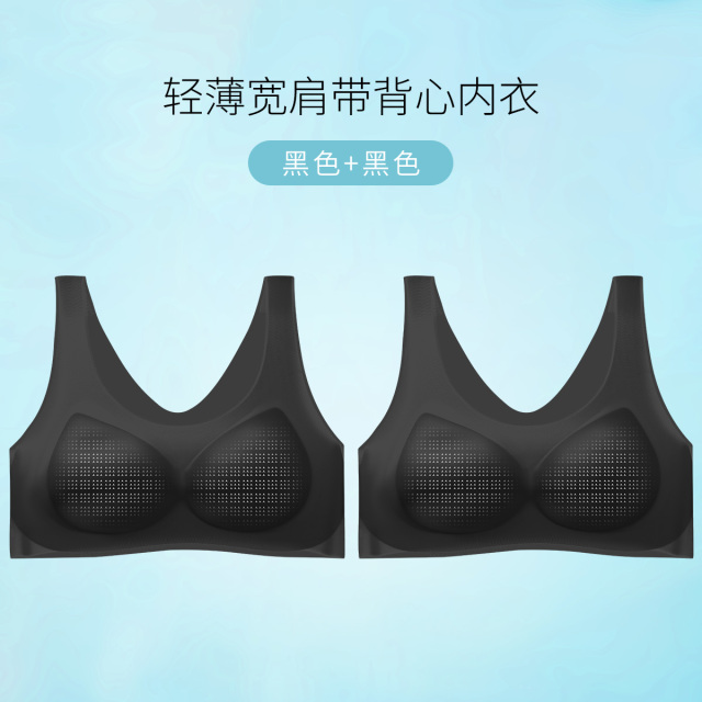 11042391.古今【2件装】薄杯无钢圈软支撑光面无痕背心式内衣女文胸罩