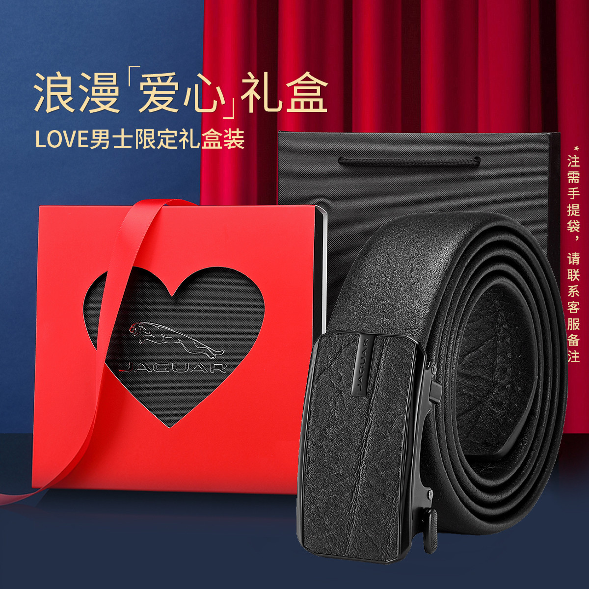11399421.捷豹皮带男士真皮高端奢侈裤带百搭自动扣腰带生日/情人节礼物