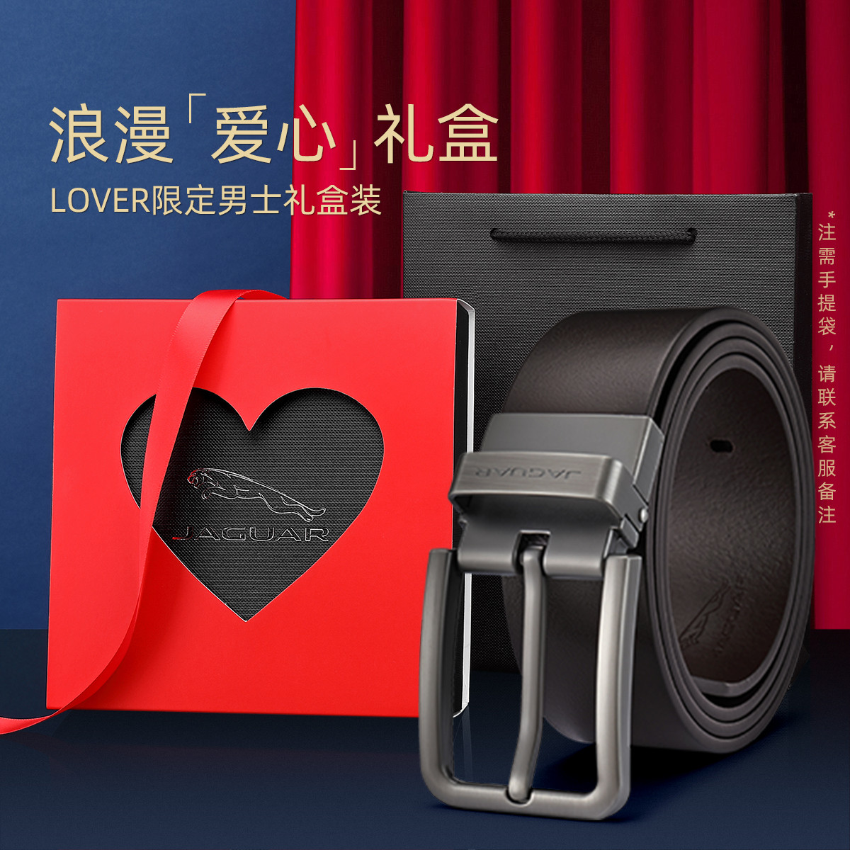 11398911.捷豹【爱心礼盒】男士皮带年轻针扣头层牛皮腰带休闲百搭送男友生日/情人节礼物