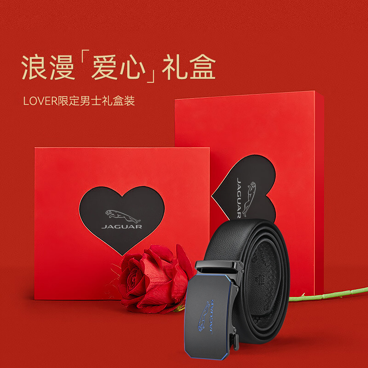 11075485.捷豹男士皮带真皮自动扣腰带商务休闲裤带送男友老公生日/情人节礼物