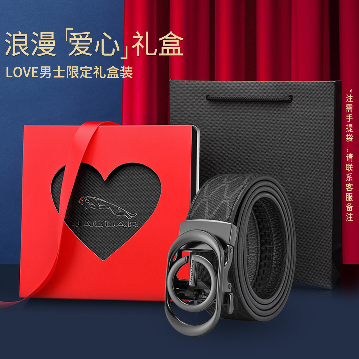 11399945.捷豹【爱心礼盒】男士皮带高档腰带休闲时尚潮流百搭裤带送男友生日/情人节礼物