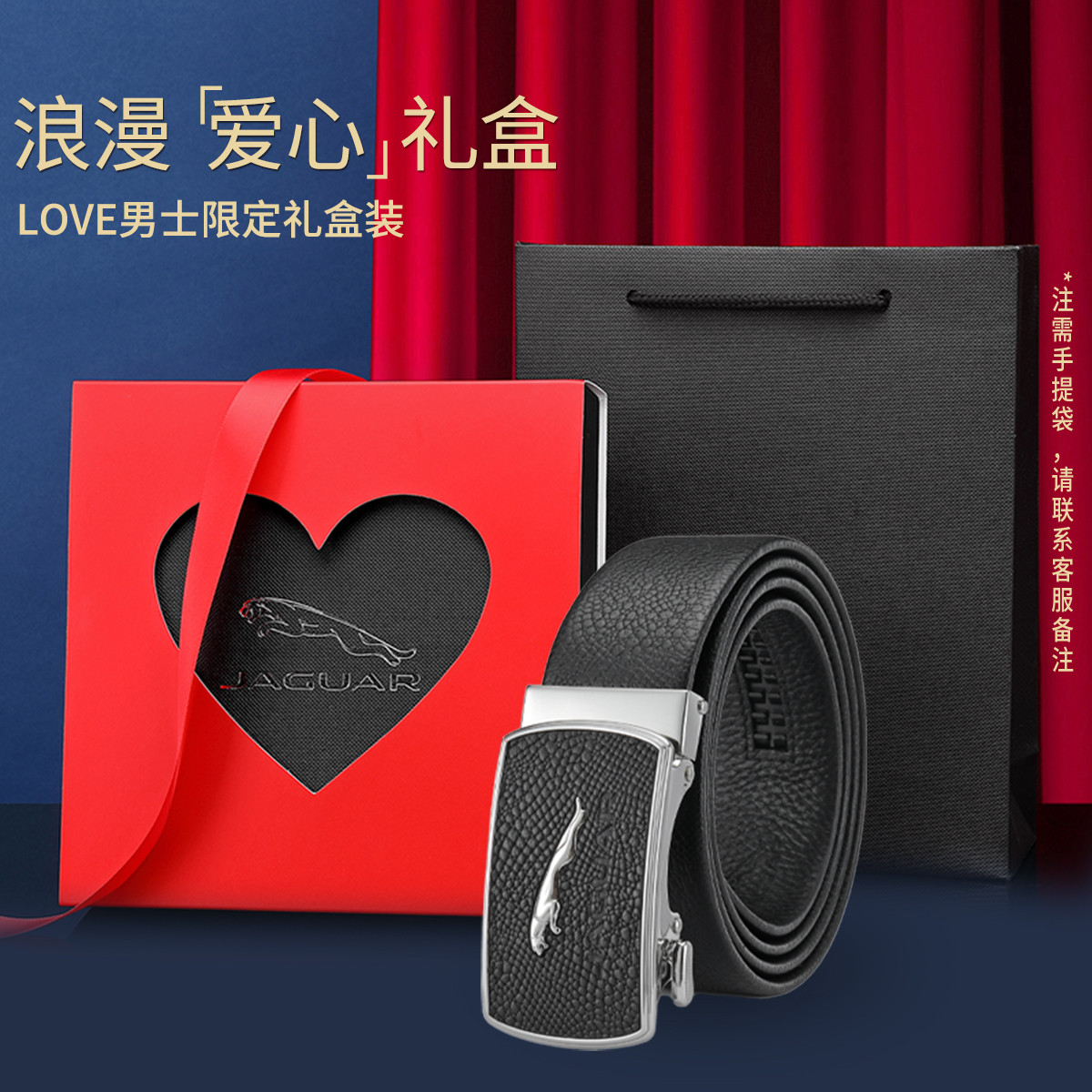 11399308.捷豹皮带男士真皮自动扣裤带高档头层牛皮腰带送老公生日/情人节礼物