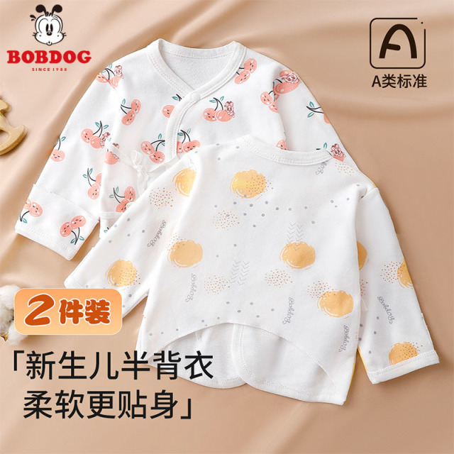 13667636.巴布豆【卡通2件装】A类男女童婴儿春秋长袖半背衣宝宝上衣纯棉