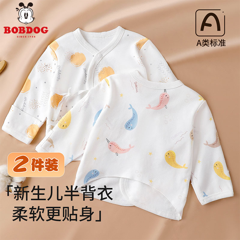 13667636.巴布豆【卡通2件装】A类男女童婴儿春秋长袖半背衣宝宝上衣纯棉