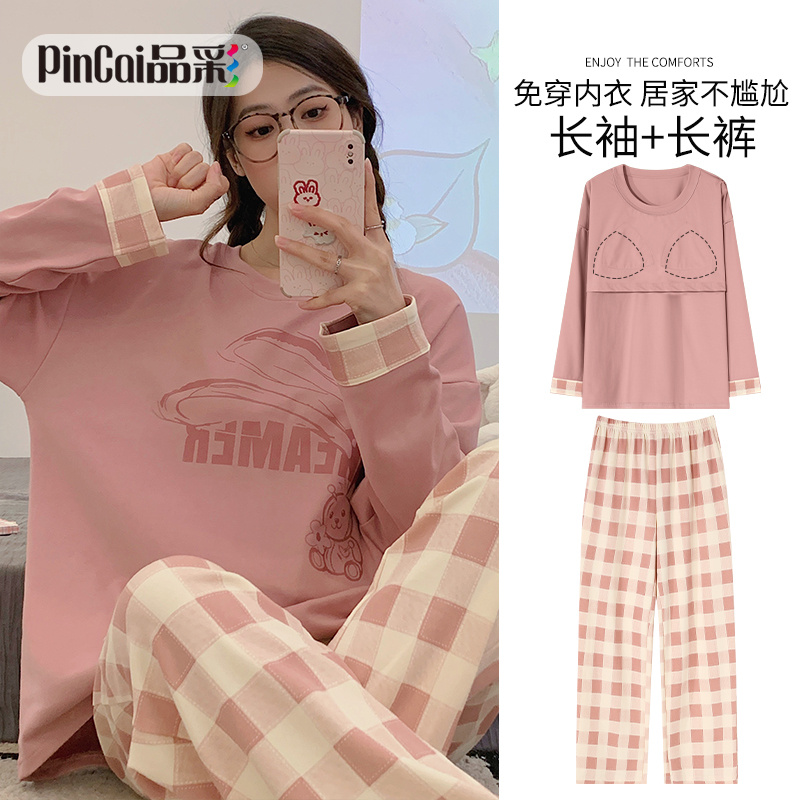 13647339.品彩【免穿内衣】居家不尴尬长袖长裤带胸垫家居服可外穿