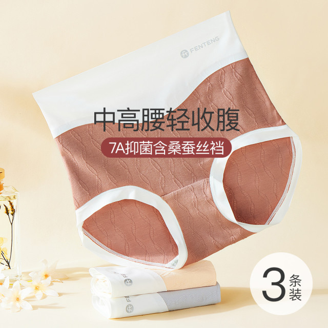 11064715.芬腾【含蚕丝7A yi菌裆】3条装无痕中高腰收腹不夹臀三角裤女士内裤