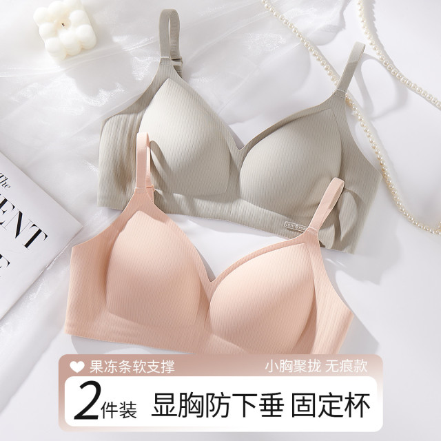 11071828.猫人2件装【裸感无痕】内衣女防下垂聚拢上托舒适透气无钢圈文胸女