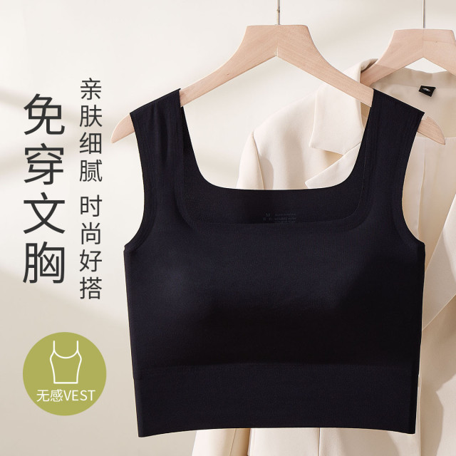 11072943.猫人【罩杯一体 U型美背】背心式文胸女修身显瘦无痕内搭打底上衣女