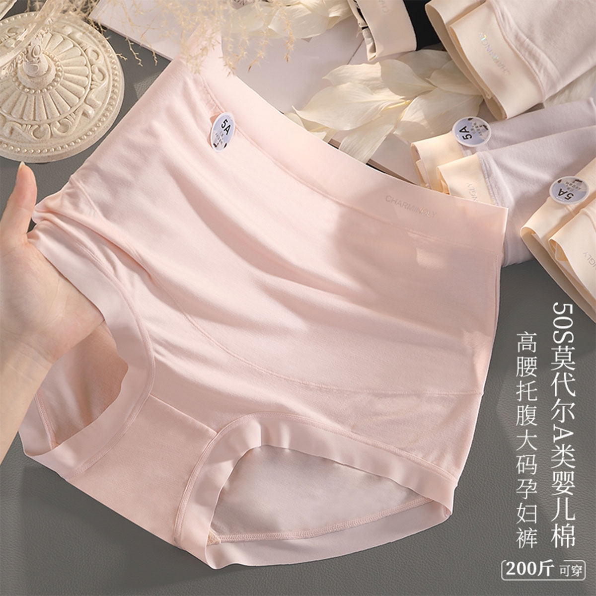 12999269.5A抑菌莫代尔棉高腰孕妇内裤桑蚕丝U型托腹女士内裤怀孕期专用