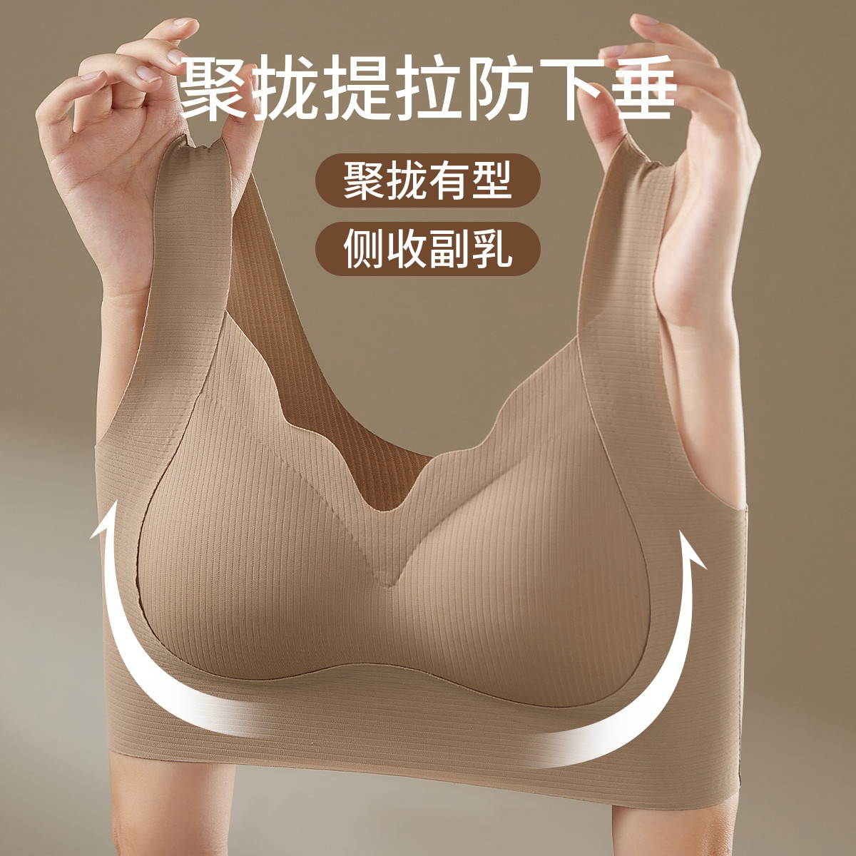 11072121.【裸感无痕 小胸聚拢】内衣女春秋款透气舒适无痕背心式文胸女