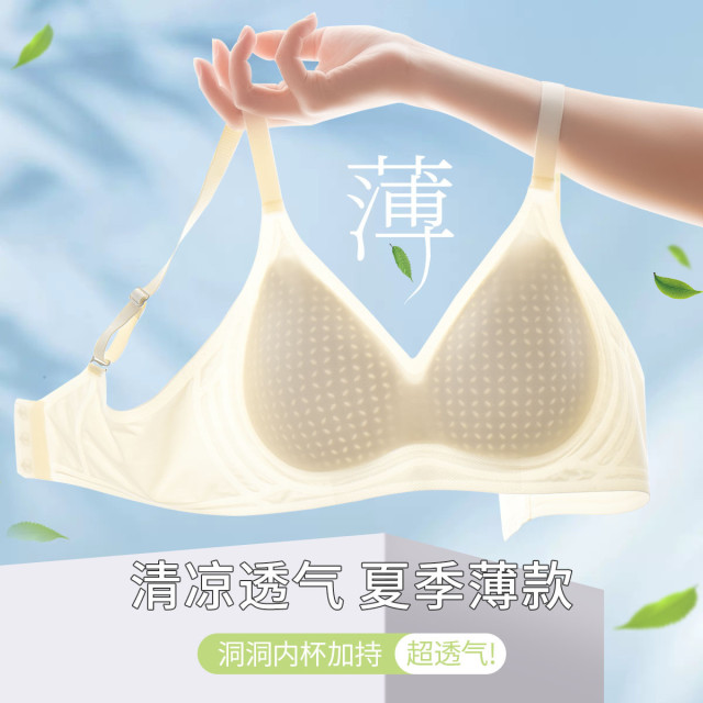 11072500.猫人【裸感无痕】内衣女美背无钢圈亲肤透气无痕减压小胸聚拢文胸罩女
