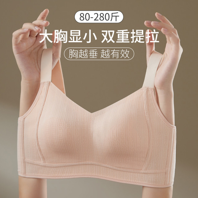 11072272.猫人【兔耳杯 大胸显小】文胸女防下垂聚拢不空杯无钢圈内衣文胸女