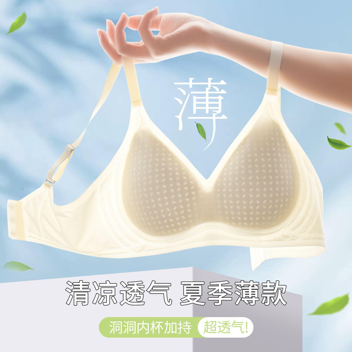 11072500.猫人【裸感无痕】内衣女美背无钢圈亲肤透气无痕减压小胸聚拢文胸罩女