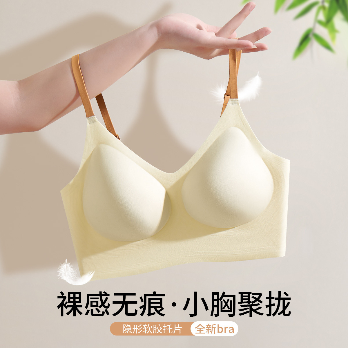 11071680.猫人【裸感无痕 小胸聚拢】内衣女春秋款舒适透气无钢圈文胸女