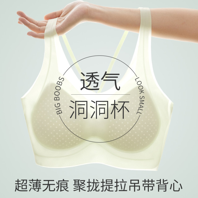 11072459.猫人【洞洞杯 无痕背心式】内衣女夏季薄款凉爽透气交叉美背文胸女
