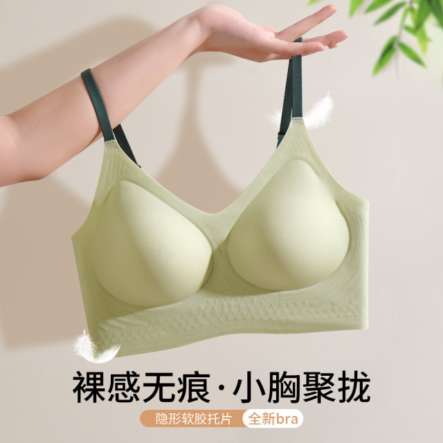 11071680.猫人【裸感无痕 小胸聚拢】内衣女春秋款舒适透气无钢圈文胸女