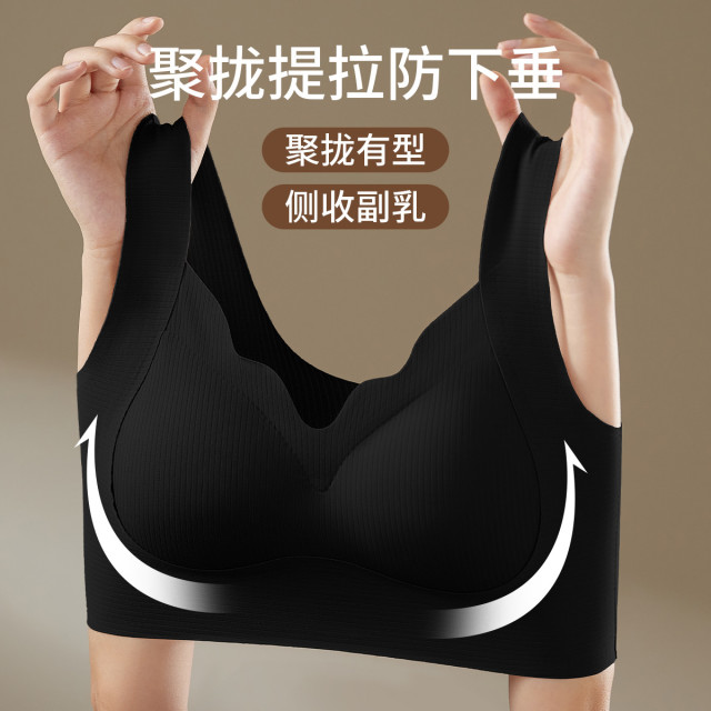 11072121.【裸感无痕 小胸聚拢】内衣女春秋款透气舒适无痕背心式文胸女
