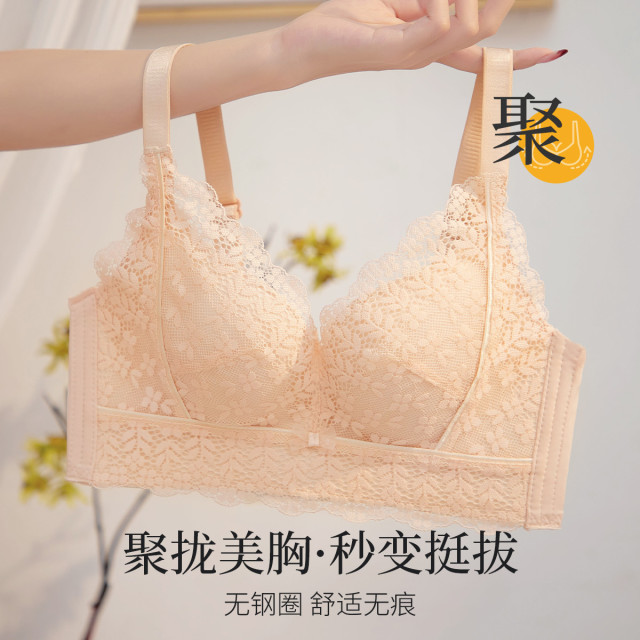 11072374.猫人【性感蕾丝 聚拢显大】内衣女无钢圈调整型收副乳防外扩文胸女