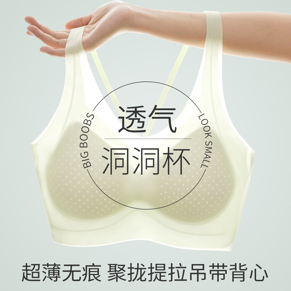 11072459.猫人【洞洞杯 无痕背心式】内衣女夏季薄款凉爽透气交叉美背文胸女