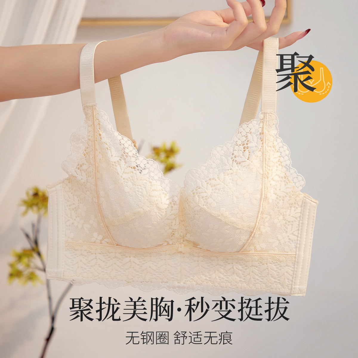 11072374.猫人【性感蕾丝 聚拢显大】内衣女无钢圈调整型收副乳防外扩文胸女