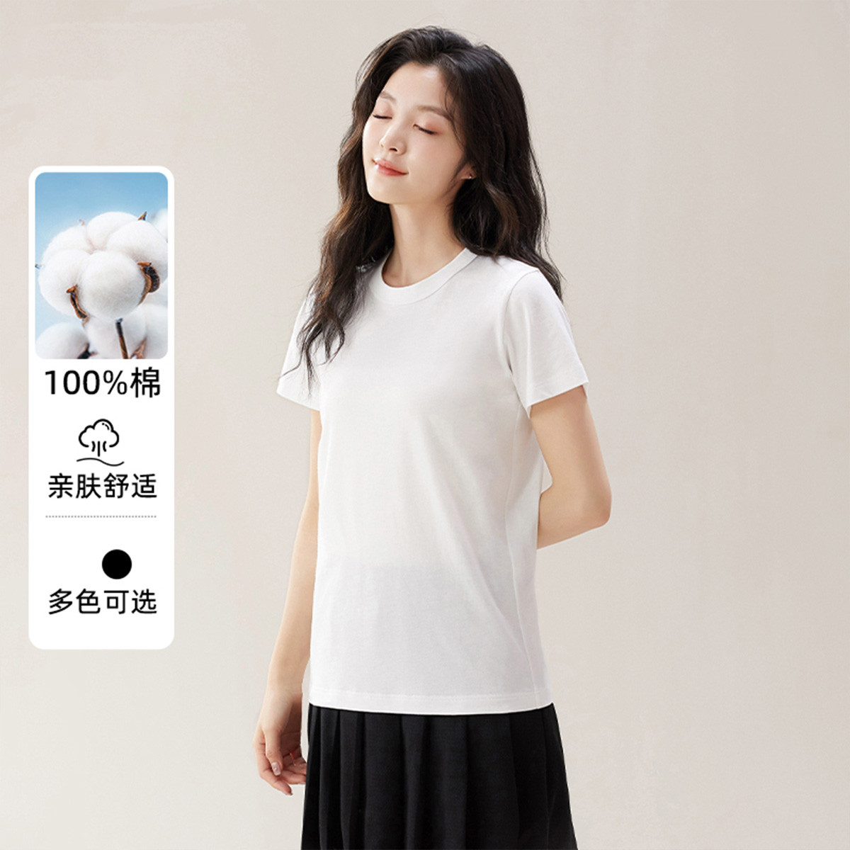 11072995.猫人【180克重磅纯棉】T恤女夏季薄款纯色简约短袖圆领打底衫女