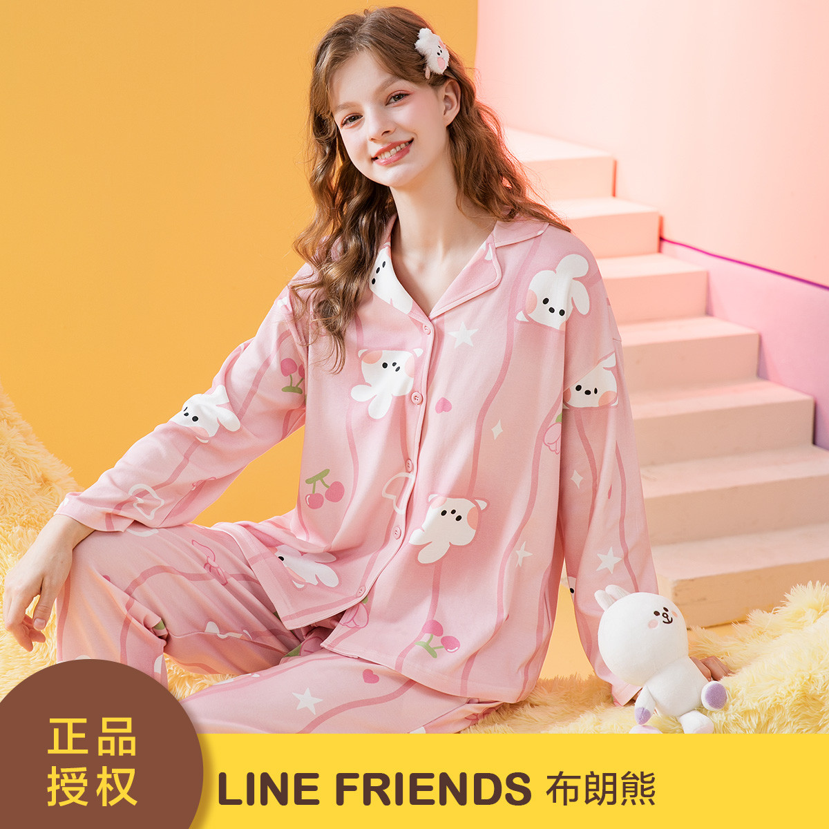 11098199.芬腾【正版可妮兔IP】秋季翻领纯棉开衫长袖卡通家居服少女睡衣女生