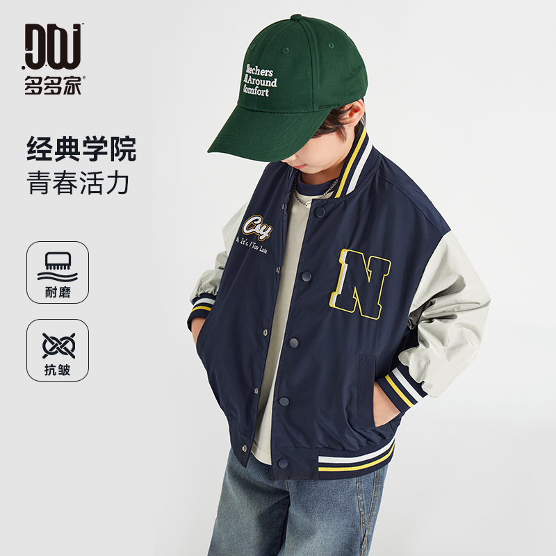 13309826.男童棒球服外套2025新款春秋款儿童中大童秋装撞色拼接上衣