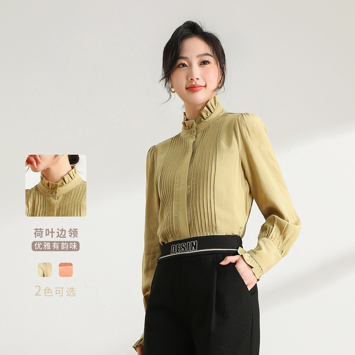 11095878.【专柜新品】【莱赛尔】木耳领长袖通勤衬衫春季纯色开衫天丝上衣