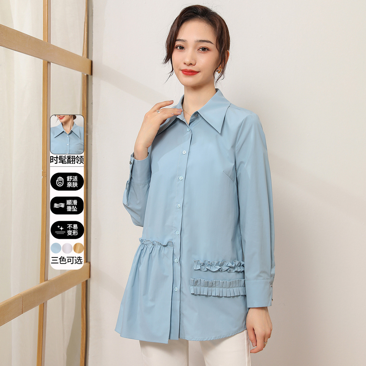 11094594.【专柜新品】【纯色衬衫】新款翻领时尚百搭减龄木耳边中长款上衣女