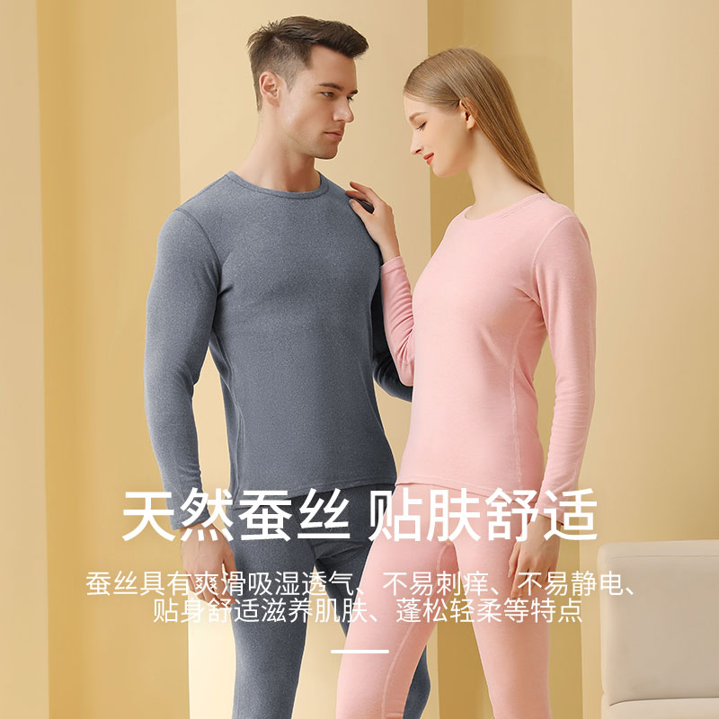 11096890.芬腾暖绒羊毛蚕丝无痕保暖情侣内衣套装