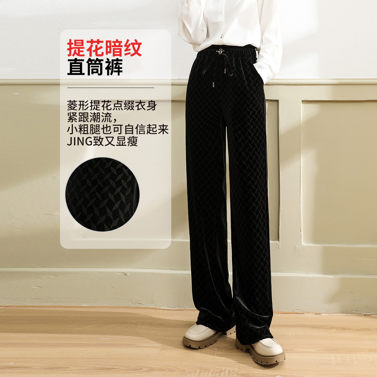 11097104.【清仓特卖】【金丝绒面料】松紧腰抽绳系带拖地裤气质时尚休闲裤女阔腿裤