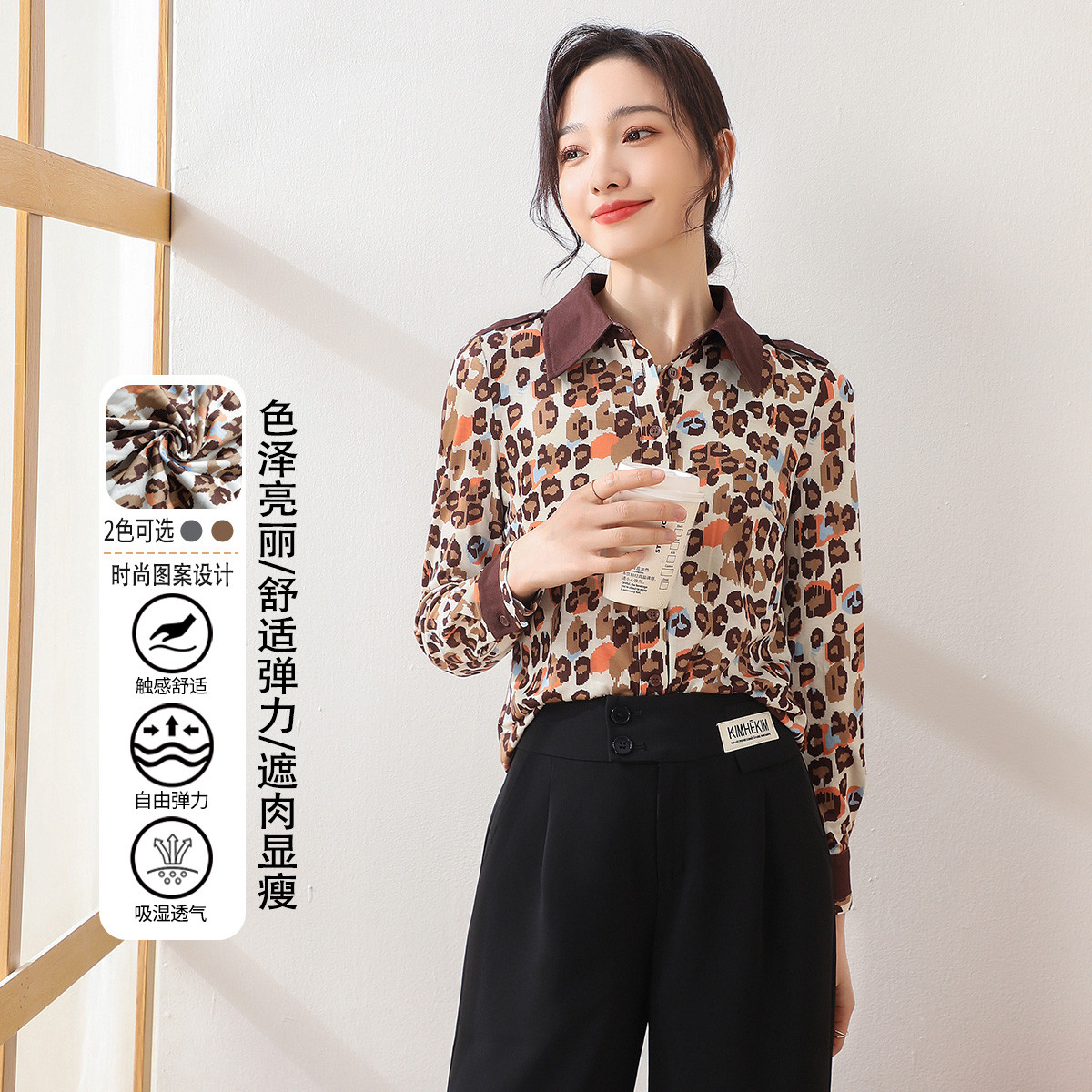 11098281.【专柜新品】【时尚豹纹印花衬衫】通勤风翻领长袖衬衣