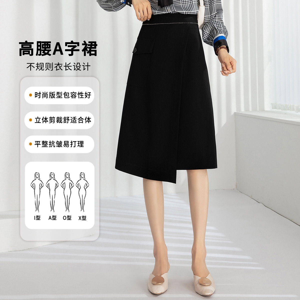 11098901.【清仓特卖】【不规则下摆】高腰修身百搭包臀a字半截裙中长款半裙女
