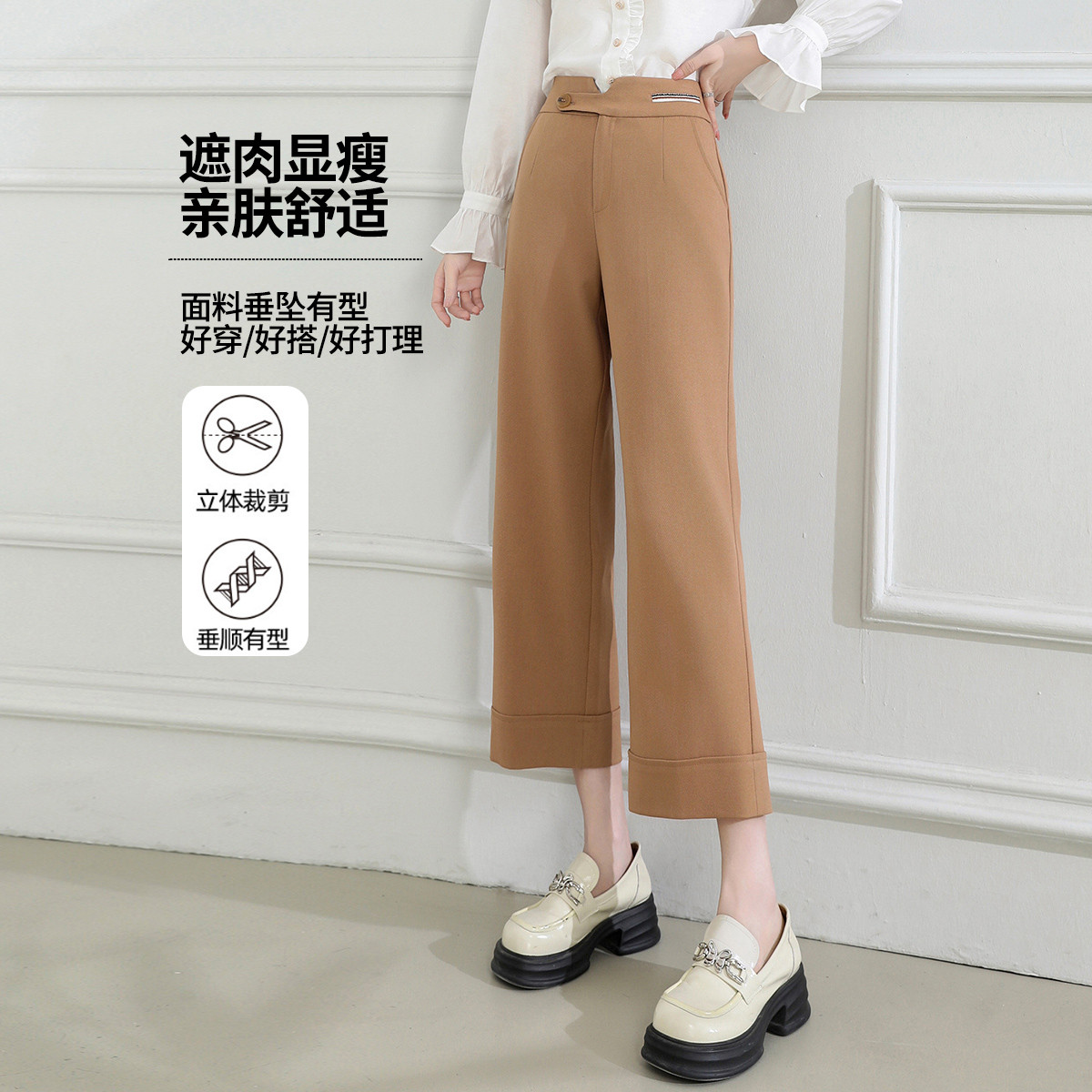 11098018.【清仓特卖】【直筒裤】新款高腰通勤遮肉垂感阔腿休闲裤