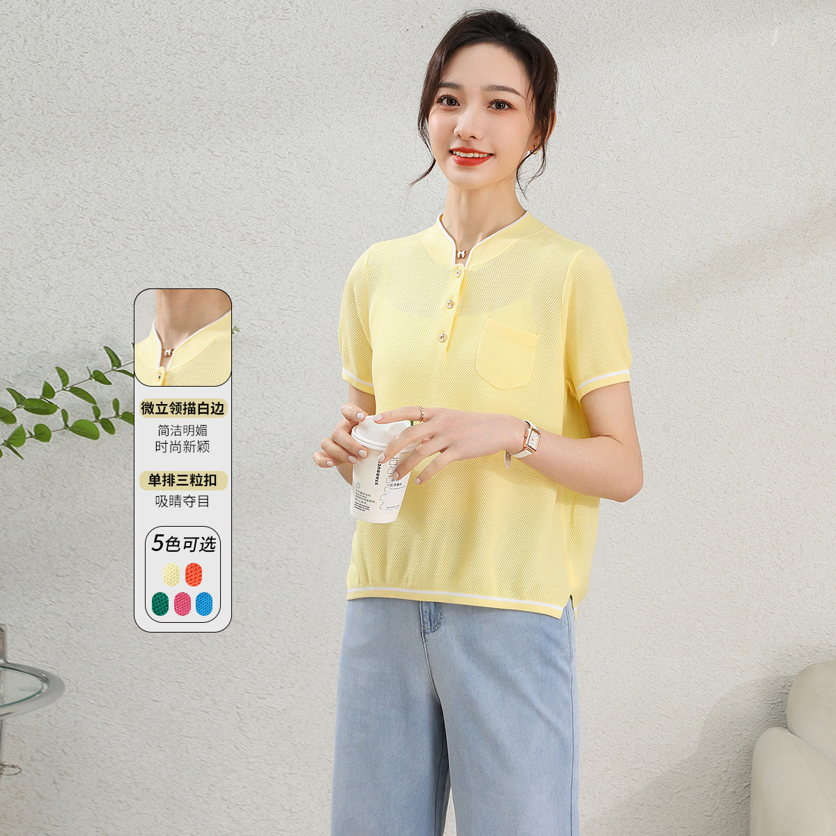 11103744.【清仓特卖】【莱赛尔】糖果色针织衫时尚立领修身天丝短袖上衣女