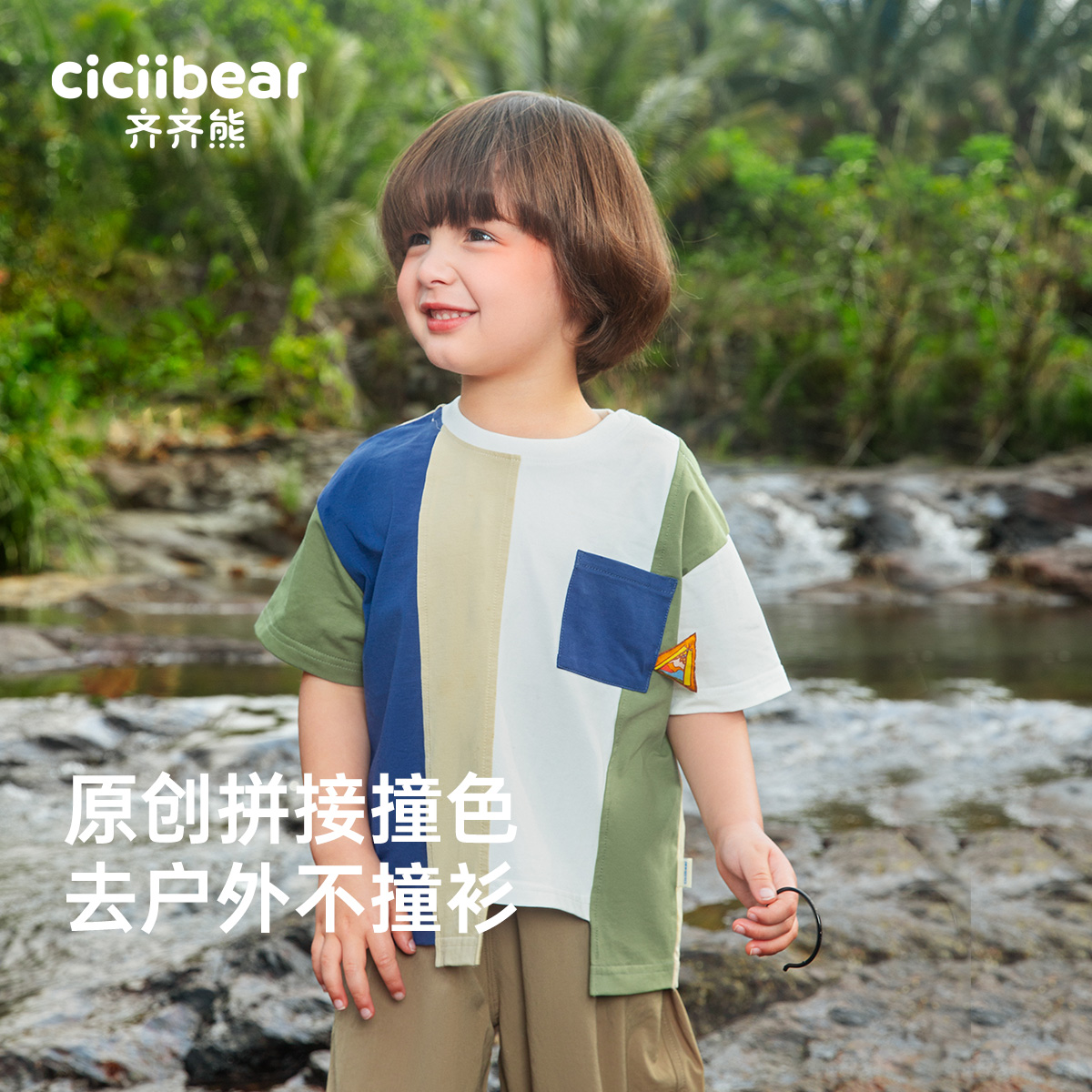 12024327.[凉感]齐齐熊男童t恤短袖儿童夏季2024新款衣服夏装男宝宝夏装女