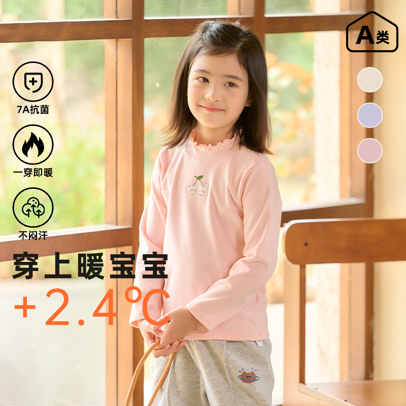 11983936.棉花堂女童打底衫2024秋冬新款儿童T恤小童衣服内搭保暖宝宝长袖