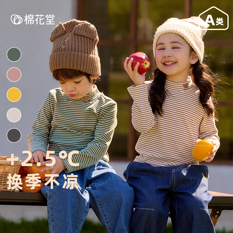 11983937.棉花堂儿童半高领打底衫2024秋冬新款长袖条纹童装打底衣保暖上衣