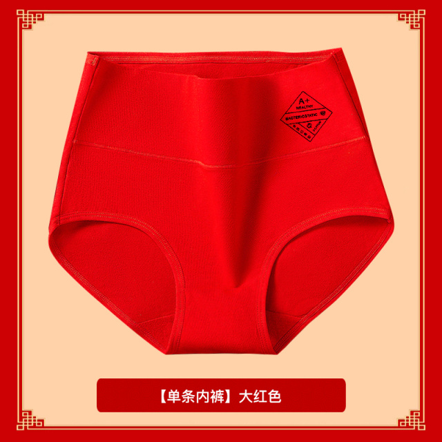 11114670.本命年红内裤女士纯棉抗菌属马年结婚2026新款秋冬全棉短裤大红色