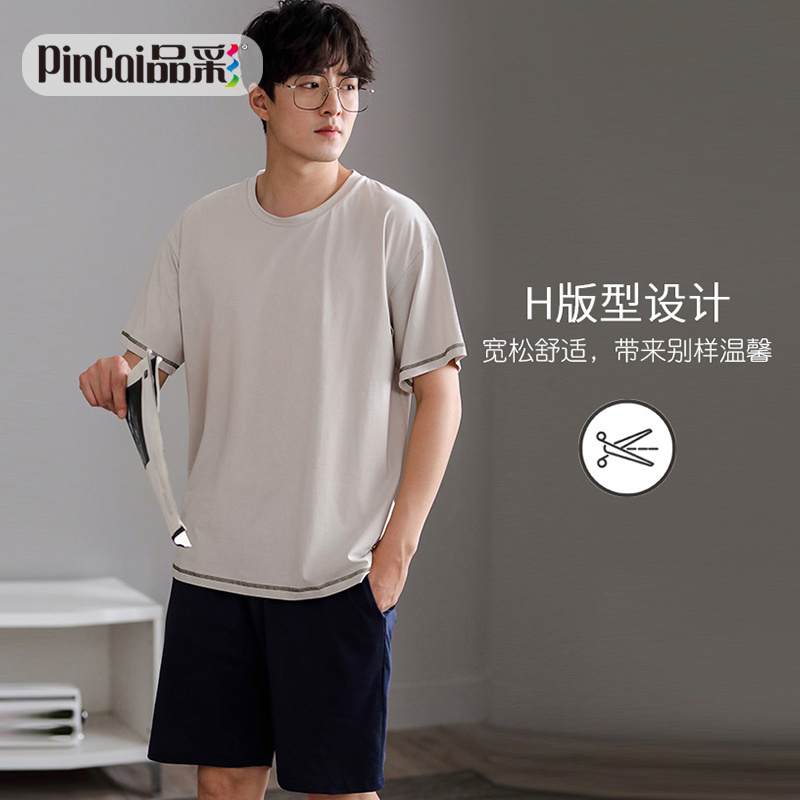 13647288.品彩【简约绅士风】夏季睡衣男短袖短裤两件套休闲家居服可外穿8834