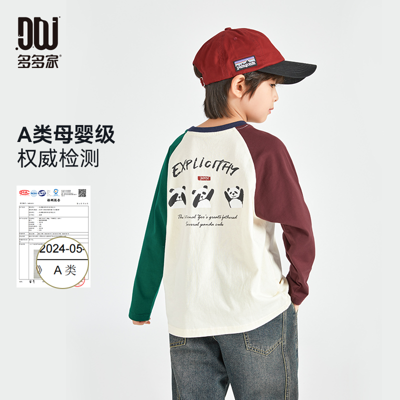 13309804.多多家 男童长袖T恤春秋款2025新款儿童熊猫印花纯棉秋装大童上衣