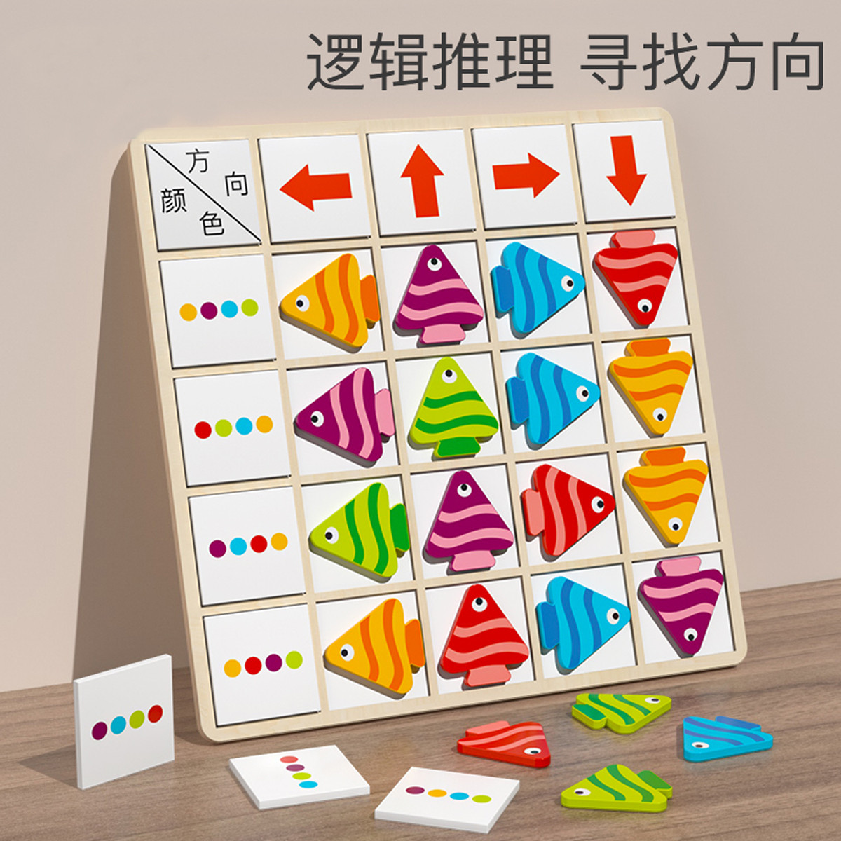 11888822.儿童磁性拼图形状配对积木幼儿园宝宝益智玩具大脑逻辑思维训练