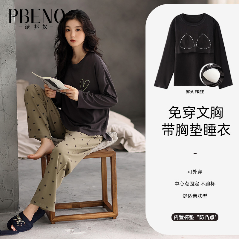 11125694.派邦纯棉带胸垫圆领简约爱心长袖长裤套装女士家居服fd