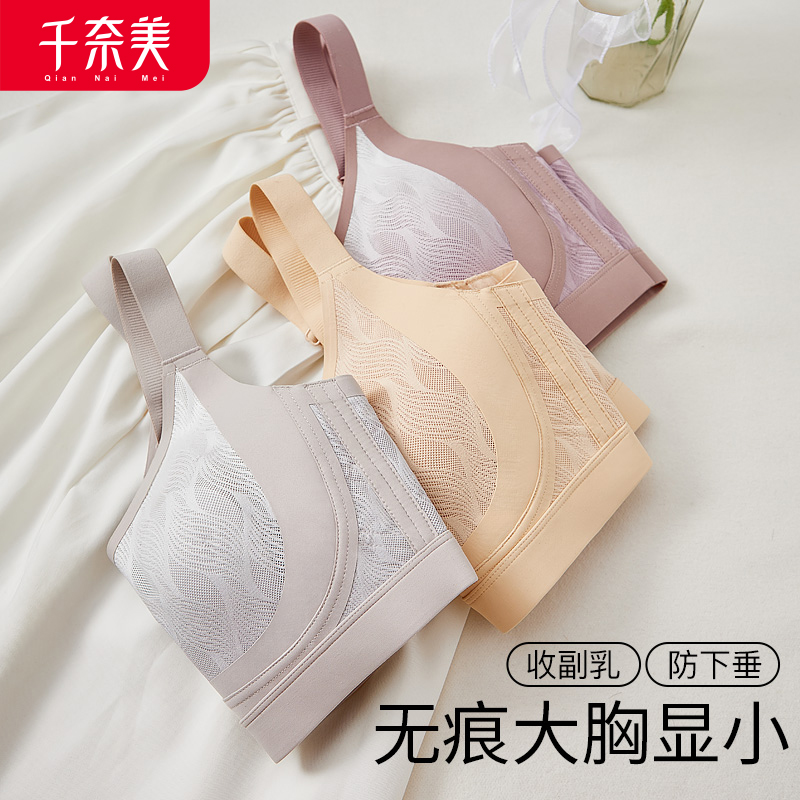 12611184.全罩杯无钢圈塑形提拉文胸