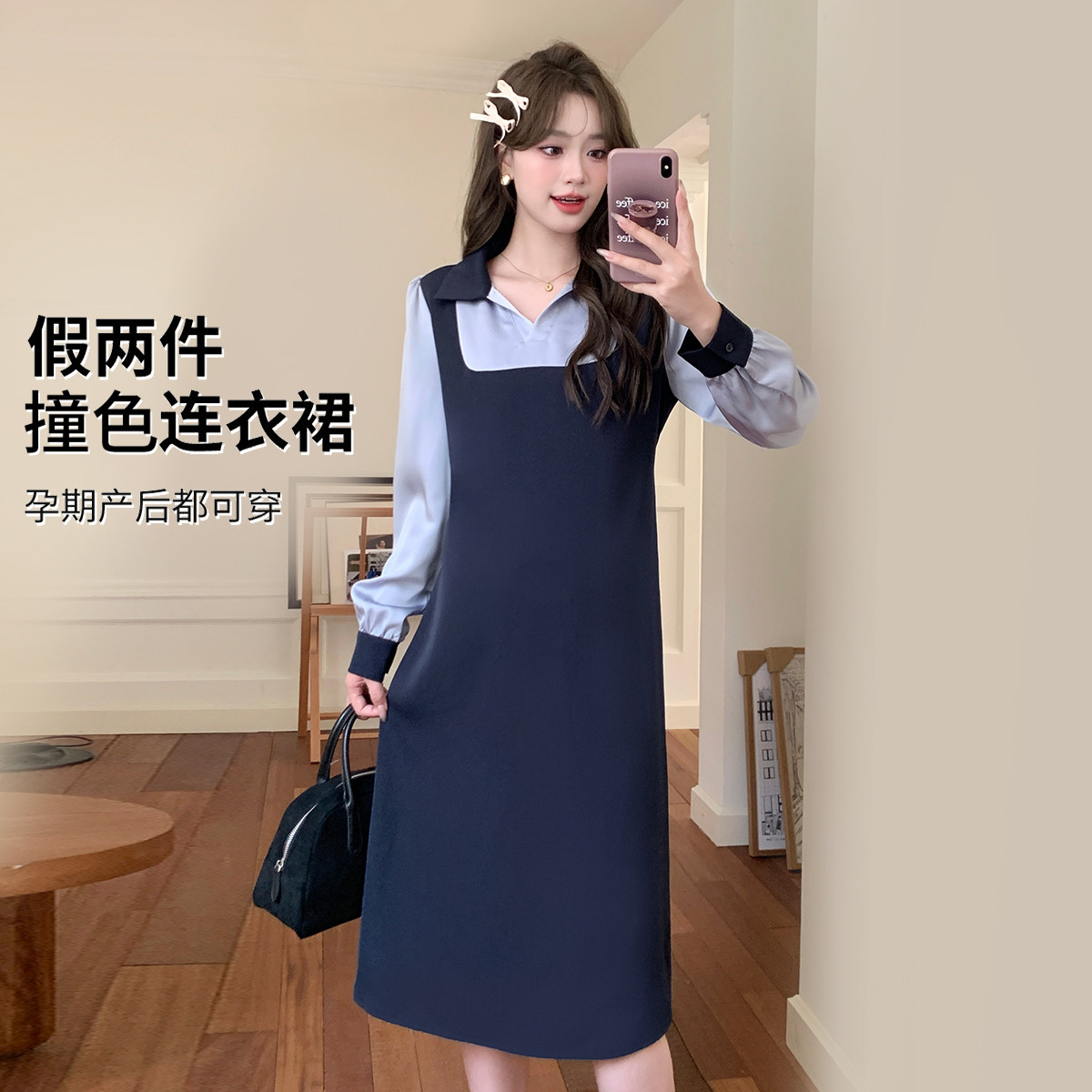 11144992.兔妈孕妇裙秋季新款孕妇装商务时尚连衣裙子大码宽松孕妇高级感春秋装