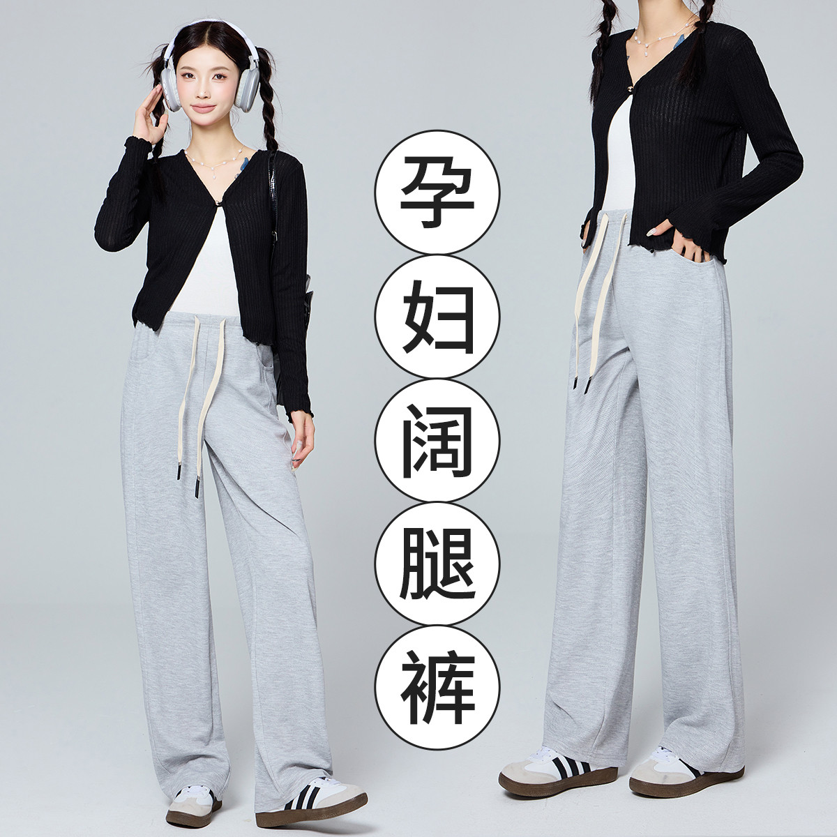 11144631.兔妈孕妇裤秋季新款外穿孕妇休闲直筒裤无托腹大码阔腿裤春秋装长裤子