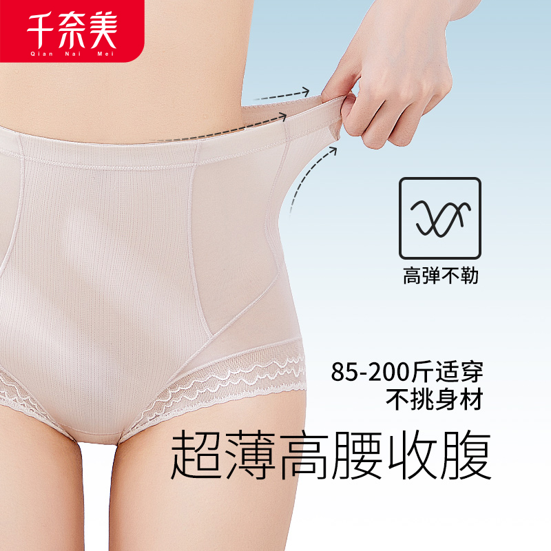 12611185.3条装收腹提臀高腰凉感内裤